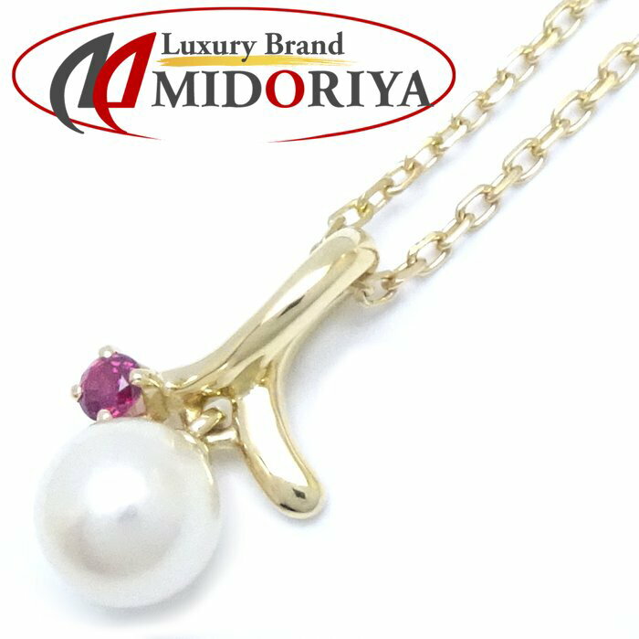 MIKIMOTO ミキモト パール ネックレス 真珠5.8ミリ ルビー K18YG イエローゴールド /291593【中古】【BJ】