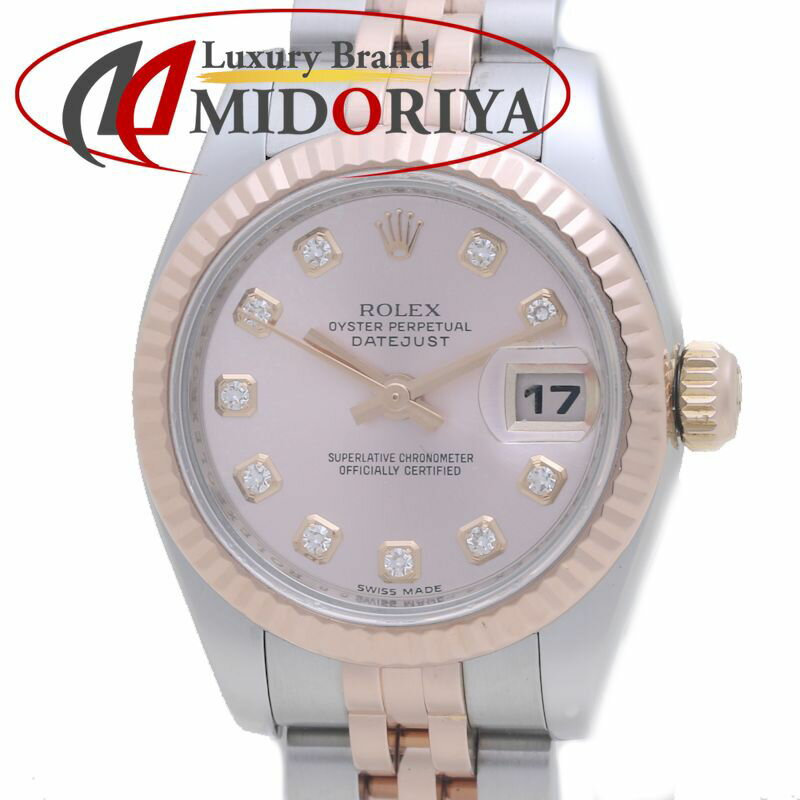 ROLEX ロレックス デイトジャスト 179171G 10Pダイヤモンド【オーバーホール/磨き済】レディース /39406【中古】【腕時計】