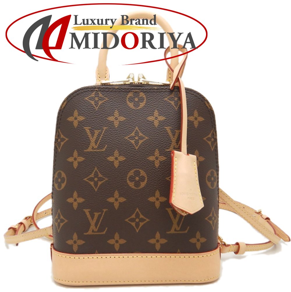 LOUIS VUITTON ルイヴィトン モノグラム アルマ バックパック M47132 リュック・バックパック 2024年春夏 ブラウン/251678【中古】