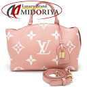 LOUIS VUITTON ルイヴィトン プティパレPM M46353 2Wayバッグ モノグラム アンプラント ローズトリアノン クレーム/351307【中古...