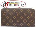 LOUIS VUITTON ルイヴィトン モノグラム 長財布 M42616 ジッピーウォレット ブラウン/180513【中古】(4)