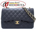 CHANEL シャネル ショルダーバッグ A58600 マトラッセ キャビアスキン ブラック/351645【中古】