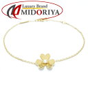 Van Cleef & Arpels ヴァンクリーフ&アーペル フリヴォル ブレスレット ミニモデル 1Pダイヤモンド VCARP0J200 K18YG イエローゴールド /292711【中古】【BJ】