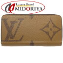 LOUIS VUITTON ルイヴィトン 長財布 M69353 ジッピーウォレット モノグラム ジャイアント ブラウン/181068【中古】
