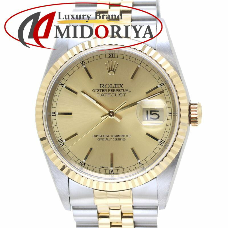 ROLEX ロレックス デイトジャスト 16233【磨き済】K18YG イエローゴールドxステンレススチール メンズ /39754【中古】【腕時計】