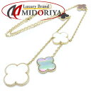 Van Cleef & Arpels ヴァンクリーフ&アーペル マジック アルハンブラ ネックレス 6モチーフ オニキス マザーオブパール VCARD79200...