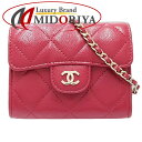 CHANEL シャネル ウォレットチェーン AP0238 クラシック チェーンスモ-ルウォレット マトラッセ キャビアスキン レッド/181552【中古】