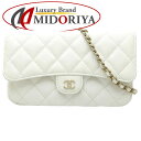 CHANEL シャネル ウォレットチェーン AP0296 フラップフォンケース マトラッセ キャビアスキン ホワイト/181553【中古】