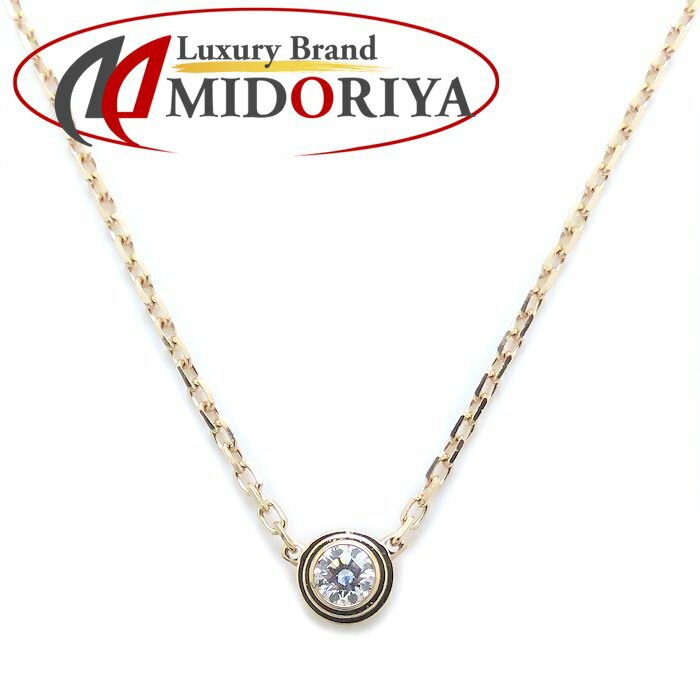 CARTIER カルティエ ダムール ネックレス K18PG ピンクゴールド XS ダイヤモンド ディアマンレジェ レ..