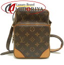 LOUIS VUITTON ルイヴィトン モノグラム アマゾン M45236 ショルダーバッグ ブラウン レディース /253135【中古】