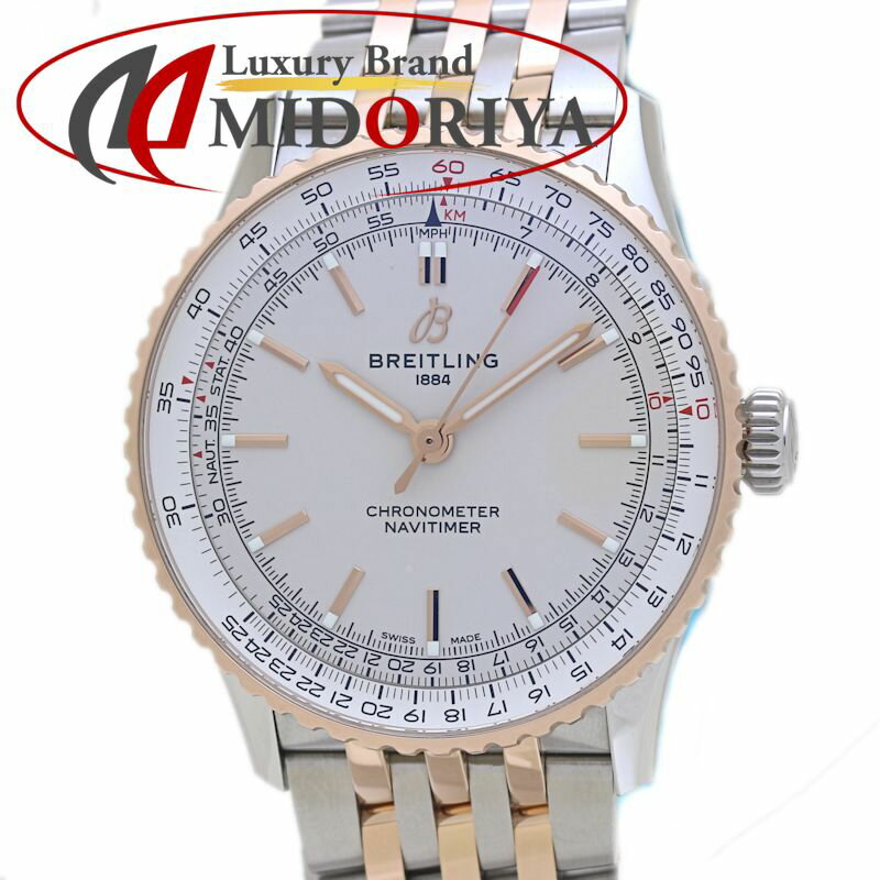 BREITLING ブライトリング ナビタイマーオートマチック41 U...(2)