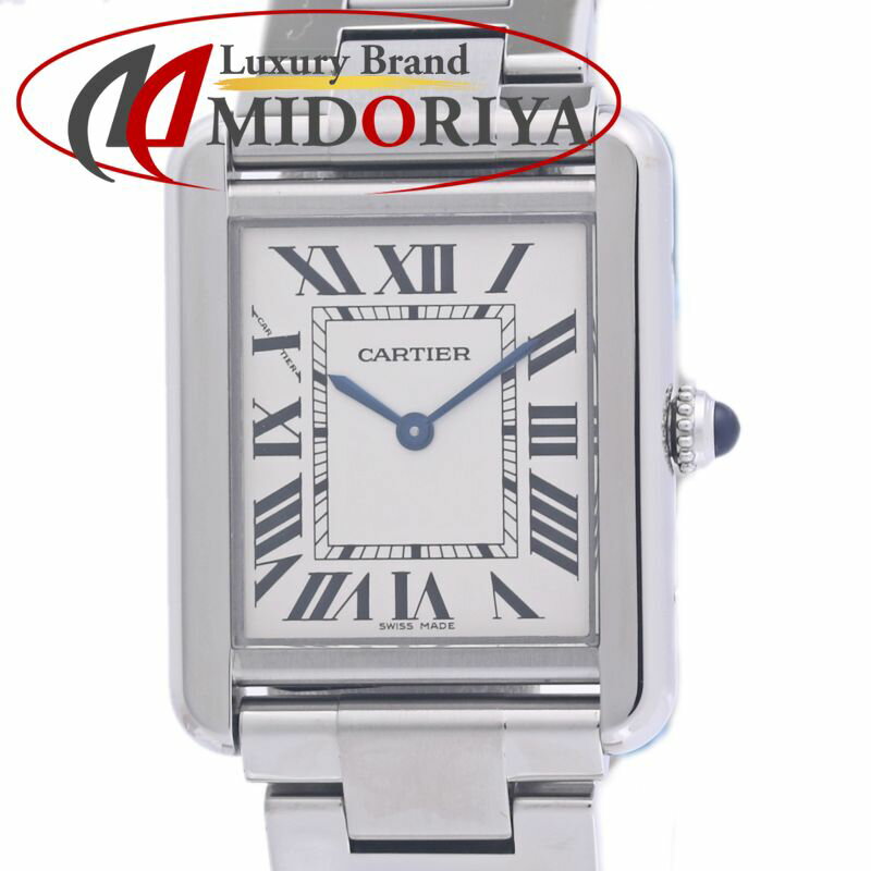 CARTIER カルティエ タンクソロ SM W5200013【磨き済/電池交換済】【中古】腕時計  ...