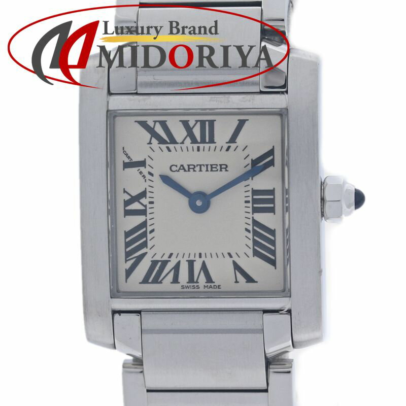 Rakuten - CARTIER カルティエ タンクフランセーズSM 最終型 W51008Q3 【磨き済/電池交換済/正規店購入】【中古】腕時計 レディース ステンレススチール /40345