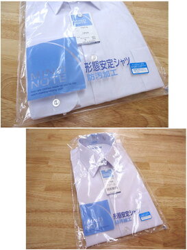 学生服 ワイシャツシャツ 半袖 形状記憶 カッターシャツ 学生 110A-165A ビジネス用 形態安定シャツ 防汚加工 富士ヨット Yシャツ 卒業式 入学式 入学祝い 小学生 中学校 高校 男子 半袖シャツ 学生用 定番 卒業式 入学式 フォーマル お受験 冠婚葬祭 楽天 通販