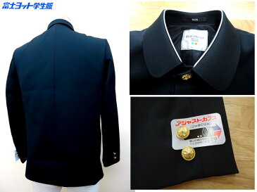 小学生制服 折襟学生服 上衣 120A-130A 富士ヨット学生服 FUJI YACHT 男子 折衿学生服 小学生 制服 黒 洗濯OK 入学式 入学祝い 新学期 スクール用品 卒業式 丸洗い 学生用 通学 フォーマル 冠婚葬祭 お受験 富士ヨット 明石被服株 GSE3000T 楽天 通販 送料無料