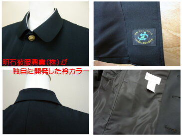 小学生制服 折襟学生服 上衣 120A-130A 富士ヨット学生服 FUJI YACHT 男子 折衿学生服 小学生 制服 黒 洗濯OK 入学式 入学祝い 新学期 スクール用品 卒業式 丸洗い 学生用 通学 フォーマル 冠婚葬祭 お受験 富士ヨット 明石被服株 GSE3000T 楽天 通販 送料無料