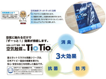 体操服 富士ヨット学生服 FUJI YACHT ミラクル消臭 TioTio ティオティオ 小学生 体操服 4分丈 半トレパン 120〜L 制服 通学 入学 新学期 新学期準備 学校衣料 スクール用品 明石被服興業株式会社 学生服専門ブランド 体操服 4分丈 ハーフパンツ 楽天ランキング入賞 楽天 通販