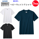 3枚組 まとめ買い 半袖Tシャツ 厚手 ヘビーウェイトTシャツ グンゼ ボディーワイルド ボックスシルエット 綿100% コットン100% オールシーズン 定番...