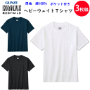 3枚組 まとめ買い 半袖Tシャツ ポケット付き 厚手 ヘビーウェイトTシャツ グンゼ ボディーワイルド ボックスシルエット 綿100% コットン100% オール...
