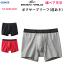 メール便発送 グンゼ ボディーワイルド ボクサーブリーフ 前あき 綿混素材 無地 シンプル GUNZE BODY WILD メンズ 下着 紳士 肌着 ボクサーパンツ シンプル ボクサー パンツ 父の日 プレゼント BWB200A 定番 楽天 通販 メール便送料込み