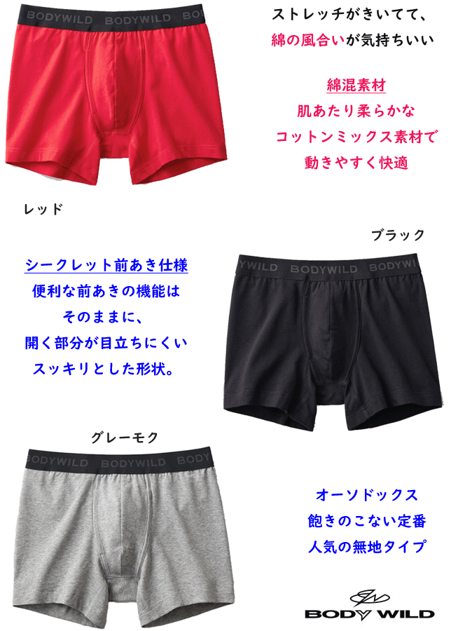 3枚組 まとめ買い グンゼ ボディーワイルド ...の紹介画像2