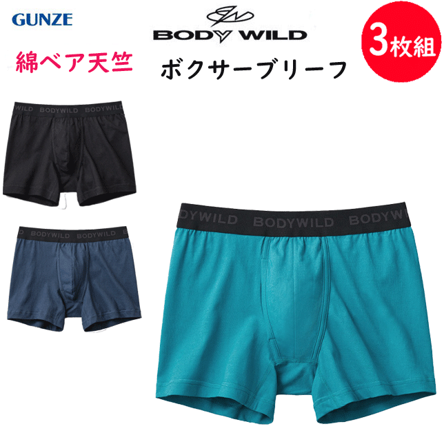スクール用品をチェック⇒ ハピラン 通学用ランドセル ラクリ 通学用ランリュック 新しい通学用ランドセル 小学生制服イートン 小学生制服折衿学生服 スクールセーターベスト・カーデ 半袖・長袖 体操服半・長 トレパン 体操帽子・通学帽子ヘルメット 通学バッグ・サブバシューズ袋 通学用 女子ブラウス・ポロ デサントスクールバッグ アディダスadidas ◆　インナーウエアー　をチェック　◆ メンズアパレル レディースアパレル ジュニアインナー 3枚組 まとめ買い グンゼ ボディーワイルド ボクサーブリーフ 前あき 綿混素材 無地 シンプル GUNZE BODY WILD メンズ 下着 紳士 肌着 ボクサーパンツ シンプル ボクサー パンツ 父の日 プレゼント BWB001A 定番 楽天 通販 送料込み ◆クオリティー：本体（綿80％、ナイロン15％、ポリウレタン5％）　腰ゴム部（ナイロン60％、ポリエステル30％、ポリウレタン10％） ◆カラー：ネービーブルー、ボトルグリーン、ブラック ◆サイズ：M(ウエスト76〜84)・L(ウエスト84〜94)・LL(ウエスト94〜104) 3枚組 まとめ買い BODY WILD　ストレッチがきいてて、綿の風合いが気持ちいい。 ボクサーパンツ（前あき）（メンズ） なじみのあるデニム風の綿混素材。シンプルなデザインで穿くシーンを選びません。 綿の風合い 綿の特性である、柔らかい肌触りとストレッチ性のある素材を使用。 だから！動きやすくて快適フィット。 ●●シークレット前あき●● 便利な前あきの機能はそのままに、開く部分が目立ちにくいスッキリとした形状にしました。 その他の【ボディーワイルド ボクサーパンツ】シリーズ⇒ ※ 3枚組 まとめ買い 送料込みの商品です。あらかじめご了承の上、ご注文下さい。 ※衛生上、返品交換を承ることが出来ません。あらかじめご了承の上ご注文下さい。 ※グンゼの商品は在庫の変動が激しいため、在庫ありの場合でも欠品の場合がございます。あらかじめご了承の上ご注文下さい。 【メール便(1点のみ)ご希望の方は、必ずお読みくださいませ。】コチラ⇒ ※メール便は商品到着までに5日〜10日かかります。　クリック　≫お急ぎの方は、宅配便をお選びくださいませ。　クリック　≫ お支払い方法に関してはコチラをご覧ください⇒■　3枚組 まとめ買い グンゼ ボディーワイルド ボクサーブリーフ 前あき 綿混素材 無地 シンプル GUNZE BODY WILD メンズ 下着 紳士 肌着 ボクサーパンツ シンプル ボクサー パンツ 父の日 プレゼント BWB001A 定番 楽天 通販 送料込み ★　綿の風合いが気持ちいい　★ 3枚組 まとめ買い BODY WILD　ストレッチがきいてて、綿の風合いが気持ちいい。 ボクサーパンツ（前あき）（メンズ） なじみのあるデニム風の綿混素材。シンプルなデザインで穿くシーンを選びません。 綿の風合い 綿の特性である、柔らかい肌触りとストレッチ性のある素材を使用。 だから！動きやすくて快適フィット。 ●●シークレット前あき●● 便利な前あきの機能はそのままに、開く部分が目立ちにくいスッキリとした形状にしました。 その他の【ボディーワイルド ボクサーパンツ】シリーズ⇒ ※3枚組 まとめ買い 送料込みの商品です。あらかじめご了承の上、ご注文下さい。 ※衛生上、返品交換を承ることが出来ません。あらかじめご了承の上ご注文下さい。 ※グンゼの商品は在庫の変動が激しいため、在庫ありの場合でも欠品の場合がございます。あらかじめご了承の上ご注文下さい。 ◆　その他の　メンズ　グンゼ　◆ GUNZE ボディーワイルド GUNZE G.T. HAWKINS GUNZE YG 肌着 GUNZE コムシコムサ GUNZE 快適工房 表記サイズ 　M(ウエスト76〜84)・L(ウエスト84〜94)・LL(ウエスト94〜104) クオリティー 　本体（綿80％、ナイロン15％、ポリウレタン5％）　腰ゴム部（ナイロン60％、ポリエステル30％、ポリウレタン10％） カラー 　ネービーブルー、ボトルグリーン、ブラック ◇撮影場所、パソコンの環境により色が実際と異なる場合がございます。◇実店舗とかねていますので、商品が完売の場合がございます。　 ご了承くださいませ。 【　インナーウエアー　メンズ・レディース・キッズ＆ジュニア　】をチェック≫ ◆　メンズ　アイテム　をチェック　◆ アパレル ビジネスシャツ ビジネスソックス GUNZE スニーカーソックス GUNZE 肌着 GUNZE グンゼクールマジック アディダス肌着 GUNZE グンゼPOLO GUNZE グンゼグリーンマーク 楽してカッコよくグンゼ レギンスパンツ アディダス　メンズ・レディース・ジュニア　肌着　≫ ◆　スクール用品をチェック　◆ 小学生制服 スクールポロシャツ 通学用ブラウス スクールセーター 通学バッグ・サブバ ハピラン 通学用ランドセル ラクリ 通学用ランリュック 新しい通学用ランドセル グンゼ 下着男子・女子 【メール便(1点のみ)ご希望の方は、必ずお読みくださいませ。】コチラ⇒ ※メール便は商品到着までに5日〜10日かかります。　クリック　≫お急ぎの方は、宅配便をお選びくださいませ。　クリック　≫ ※衛生上、ご注文いただいてからの返品・交換を承ることが出来ません。あらかじめご了承くださいませ。　m(__)m ※グンゼの商品は在庫の変動が激しいため、在庫ありの場合でも欠品の場合がございます。あらかじめご了承の上ご注文下さい。