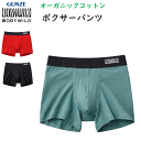 メール便発送 グンゼ ボディーワイルド オーガニックコットン ボクサーブリーフ 前とじ 綿混 ストレッチ GUNZE BODY WILD メンズ 下着 紳士 肌着 ボクサーパンツ ボクサー ブリーフ パンツ 父の日 プレゼント BWL302A 定番 新作 楽天 通販 メール便送料込み