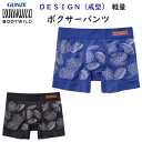 メール便発送 グンゼ ボディーワイルド ボクサーパンツ 3D-Boxer オレンジ柄 立体成型 ストレッチ シームレス 縫い目なし GUNZE BODY WILD メンズ 下着 紳士 肌着 ボクサーパンツ シンプル ボクサー 父の日 敬老の日 プレゼント BWS008A 新作 楽天 通販 メール便送料込み