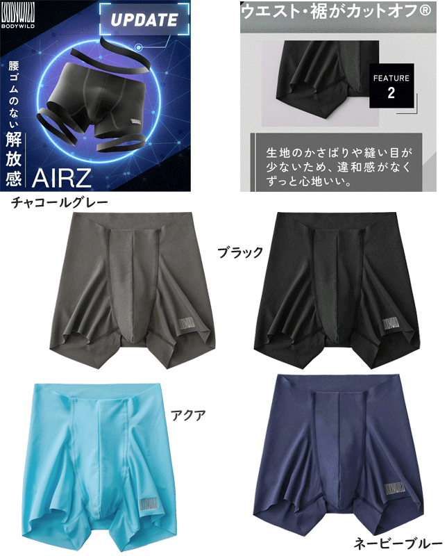 メール便発送 グンゼ ボディーワイルド AIR...の紹介画像2