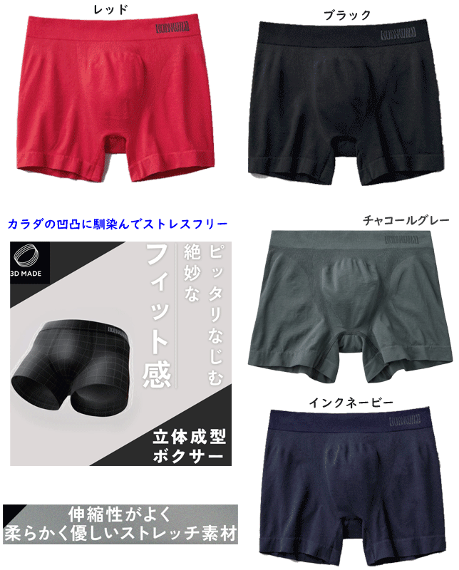 メール便発送 グンゼ ボディーワイルド ボクサ...の紹介画像2