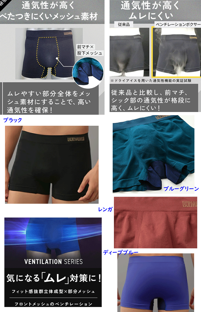 メール便発送 グンゼ ボディーワイルド BOD...の紹介画像2