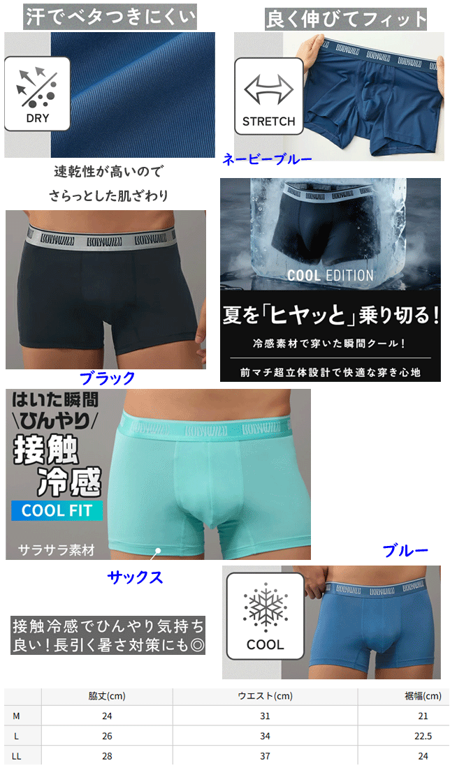 3枚組 まとめ買い グンゼ BODY WILD...の紹介画像2