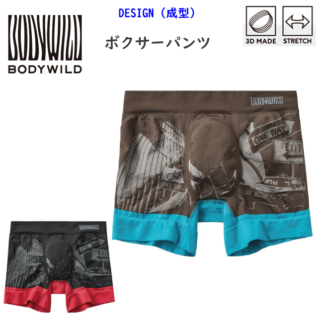 メール便発送 グンゼボクサーパンツDESIGN 成型 前とじ ジオメトリック柄 メンズ GUNZE BODY WILD 下着 紳士 肌着 立体成型 3D設計 ボクサー シンプル ボクサー 父の日 プレゼント ギフト BWS015 楽天 通販 メール便送料込み
