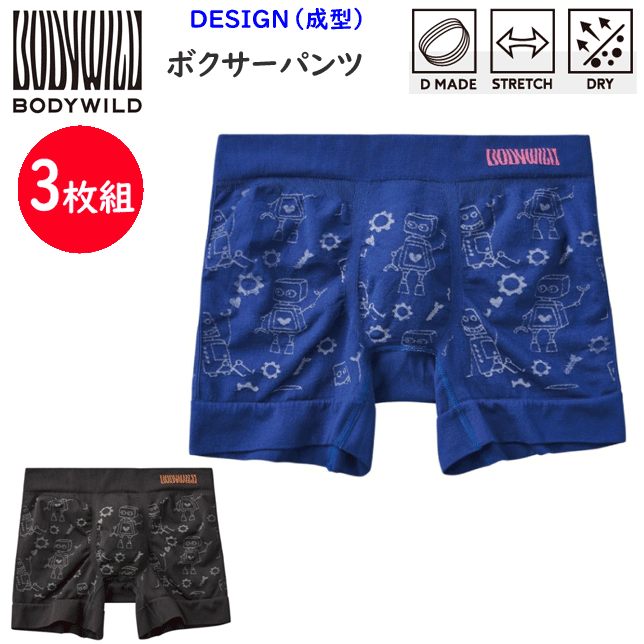 Men'S Underwear - 3枚組 まとめ買い グンゼ ボディーワイルド ボクサーパンツ ロボット柄 DESIGN 成型 前とじ メンズ GUNZE BODY WILD 下着 紳士 肌着 立体成型 3D設計 ボクサー シンプル ボクサー 父の日 プレゼント ギフト BWS016 楽天 通販 送料込み