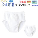 グンゼ ジュニア スパンブリーフ 前あき 2枚組 男児 100-160 GUNZE 子供肌着 子供 オールシーズン 綿100% 部屋干し 抗菌防臭 キッズ平台 ...