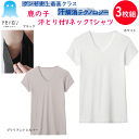 3枚組 まとめ買い グンゼ アセドン クールマジック メンズ 汗とり付VネックTシャツ 短袖 鹿の子 ノースリーブシャツ 吸放湿 吸汗速乾 抗菌防臭加工 GUN...