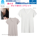 メール便発送 グンゼ アセドン クールマジック メンズ 汗とり付VネックTシャツ 短袖 鹿の子 ノースリーブシャツ 吸放湿 吸汗速乾 抗菌防臭加工 GUNZE COOLMAGIC クール メンズ下着 紳士 肌着 父の日 プレゼント MCA712 楽天 通販 メール便送料込み