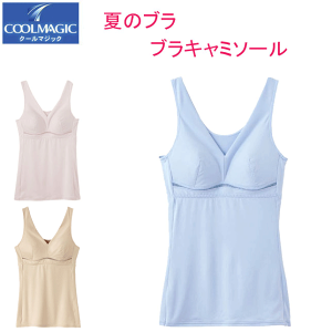 涼しいインナーで夏も快適 レディース冷感下着のおすすめランキング わたしと 暮らし 涼しいインナーで夏も快適 レディース冷感下着のおすすめランキング わたしと 暮らし