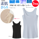 3枚組 まとめ買い グンゼ クールマジック レディース 汗取り付 ラン型インナー GUNZE COOLMAGIC 素肌さらり 汗取りパッド付 タンクトップ 紫外線カット 抗菌防臭加工 インナー 婦人 肌着 下着 母の日 敬老の日 プレゼント 春夏 MC7153N SS 新作 楽天 通販 送料込み