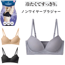 グンゼ クールマジック ブラ レディース ノンワイヤーブラジャー 冷たくてすっきり GUNZE COOLMAGIC 吸汗速乾 冷感素材 涼しい ひびきにくいカッ...