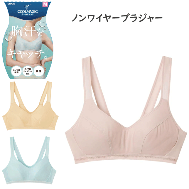 グンゼ クールマジック ブラ レディース ノンワイヤーブラジャー むね汗集中キャッチ GUNZE COOLMAGIC 消臭加工 かぶりタイプ ノンワイヤーブラ インナー 肌着 下着 母の日 プレゼント MB3355 定番 新作 SS 春夏 楽天 通販 送料込み