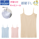 メール便発送 グンゼ クールマジック レディース 汗取り付 キャミソール 部屋干し対応 GUNZE COOLMAGIC 汗取りパッド付 キャミ 微強撚綿混 抗菌...