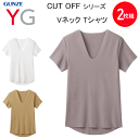 2枚組 まとめ買い メンズ Vネック Tシャツ カットオフ 半袖 グンゼ YG GUNZE ワイジー 抗菌防臭 柔らかな風合い ストレッチ 抗菌防臭加工 M-L...
