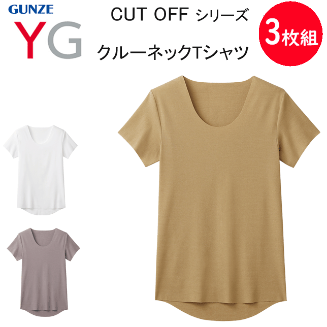 3枚組 まとめ買い メンズ クルーネック Tシャツ カットオフ 半袖 グンゼ YG GUNZE ワイジー 抗菌防臭 柔らかな風合い ストレッチ 抗菌..