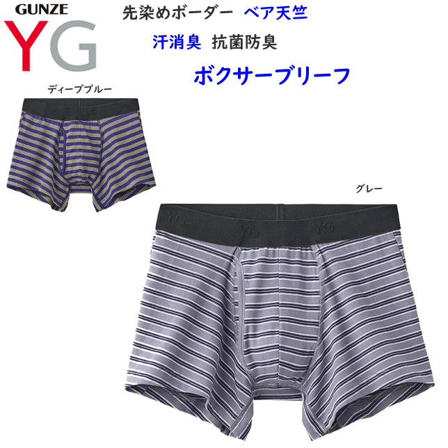 樂天商城 - メール便発送 ボクサーパンツ YG 前あき YVB081 汗消臭 抗菌防臭 先染めボーダー ベア天竺) メンズ 父の日 敬老の日 プレゼント パンツ アンダーウエア 定番 新作 楽天 通販 年間定番 メール便送料込み