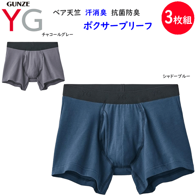 Rakuten - 3枚組 まとめ買い ボクサーパンツ YG 前あき YVB083 ベア天竺 汗消臭 抗菌防臭 メンズ 父の日 敬老の日 プレゼント パンツ アンダーウエア 定番 新作 楽天 通販 年間定番 送料込み