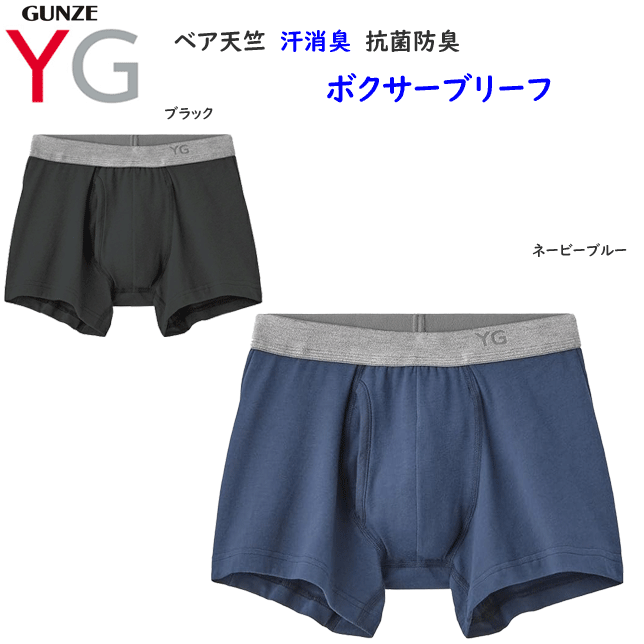 Gunze - メール便発送 ボクサーパンツ YG 前あき YVB084 ベア天竺 汗消臭 抗菌防臭 メンズ 父の日 敬老の日 プレゼント パンツ アンダーウエア 定番 新作 楽天 通販 年間定番 メール便送料込み