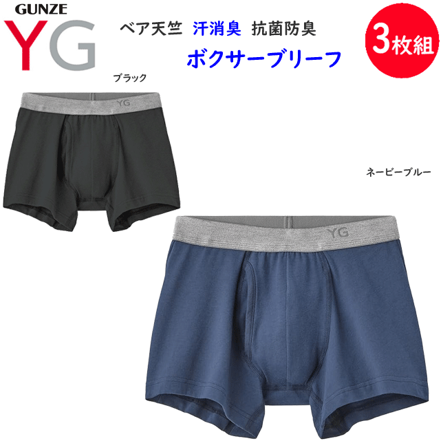 樂天商城 - 3枚組 まとめ買い ボクサーパンツ YG 前あき YVB084 ベア天竺 汗消臭 抗菌防臭 メンズ 父の日 敬老の日 プレゼント パンツ アンダーウエア 定番 新作 楽天 通販 年間定番 送料込み