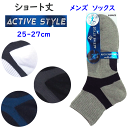 メール便発送 グンゼ アクティブスタイル メンズ ソックス ショート丈 消臭 速乾 紳士用 ランニングソックス スニーカーソックス GUNZE Tuche Ac...
