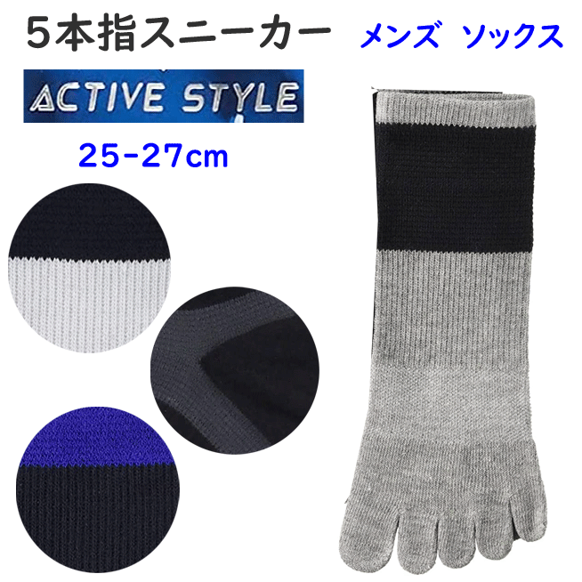 メール便発送 グンゼ アクティブスタイル メンズ 5本指 ソックス スニーカー丈 AG 消臭 速乾 紳士用 GUNZE Tuche Active Style スポーツ ランニングソックス スニーカーソックス アーチサポート 靴下 プレゼント 父の日 ASK403 楽天 通販 定番 メール便送料込み